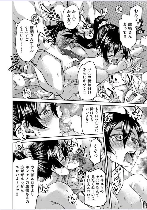 Hentai To Itta Omae Ga Hentai