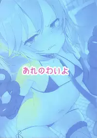 JS Idol Tokubetsu Eigyou