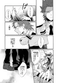 (C92) [Fuzainoyamada (Fuzai Yumoto)] Bakugou Uke Sairoku-Shu 1 (Boku no Hero Academia)