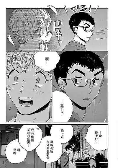 PERFECT FIT Ch. 1-10 + 特典