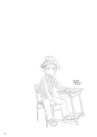 Sabishikunai kara ne