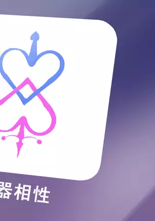 Seiki Matching Appli de Gal to Soku Hame Haramase H