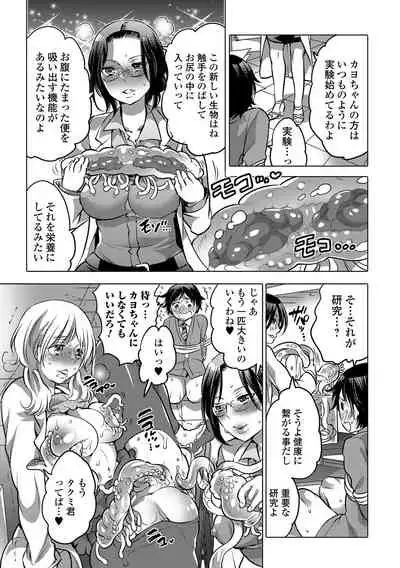 [Anthology] Ougon no Sonata