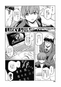 [Kokonoki Nao] Second Virgin