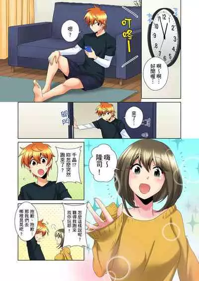 [Mima] Kon Nani Bikubiku Shiteru no ni… Shi nai no? - Ofuro de! Heya de! Living demo!? Aniki no Yome ni Iji rarete…- | 明明你的弟弟挺成這樣….還不上嗎？～在浴室！在房間！在客廳也是!?被老哥的妻子不斷地玩弄… Ch.1-10 [Chinese]