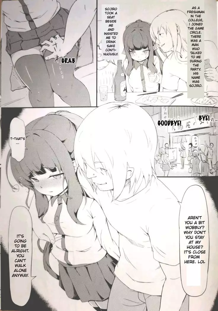 Deatta Koro no You ni | Like The First Time We Met