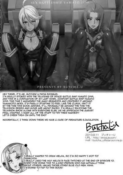 Ian Senkan Yamato 2199-2 | Comfort Battleship Yamato 2199 2