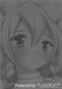 [Studio Q (Natsuka Q-ya)] Leafuck!! (Sword Art Online) [Digital]