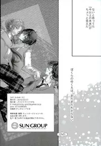 (brilliantdays Tsuika Kouen) [Gridoria (Grizumu)] Bokura no Yukue (Ensemble Stars!)