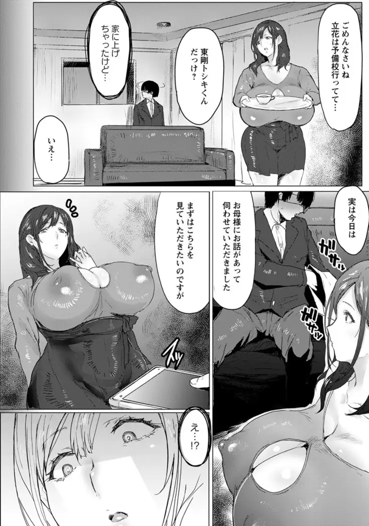 Oyako Gui Ch. 1-4