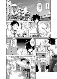 [Nikusoukyuu] Gakuen Ingu Kyouiku