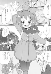 (COMIC1☆7) [BUMSIGN (Itaya Satoruno)] Shinpai nai kara ne! (Aikatsu!)