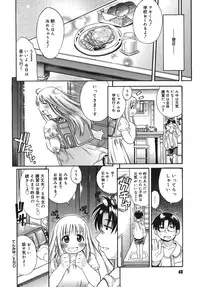 [Kinoshita Junichi] Yawarakai no