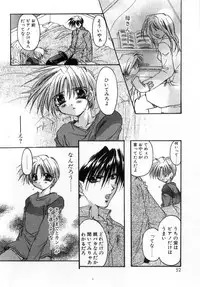 [Ryuga Syo] Boku no Shiroi Hana - My Sweet White Flower