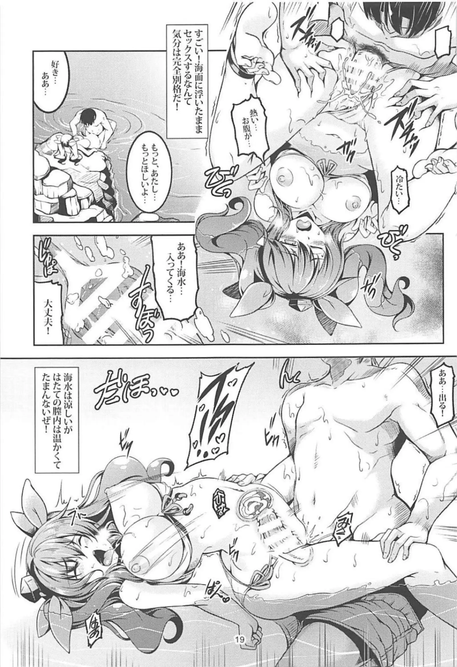 Wagaya no Otengu-sama S -熱海・Zenpen –