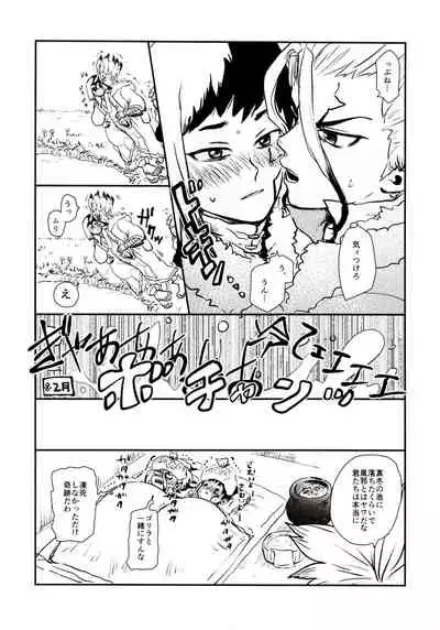 Happīendo Ni Kimatteru!