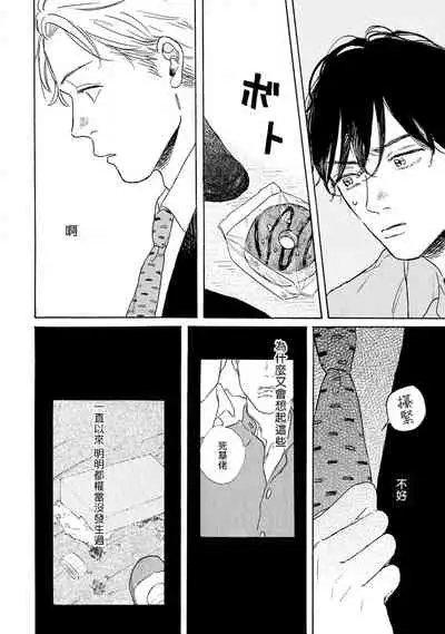 Nikushoku Kumikyoku | 肉食组曲 Ch. 1-5