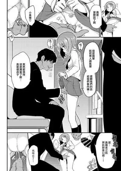 [Kyockchokyock (Kyockcho)] Miho no Heya (Girls und Panzer) [Chinese] [無邪気漢化組] [Digital]