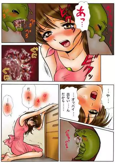 別冊てんたこ～２