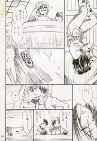 (C68) [Mittsu no Ohisama (Bannou Negi)] Mozu no Koe (Suikoden IV)