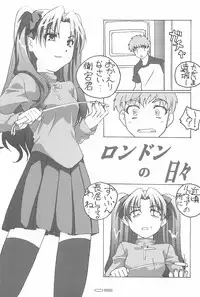 (C70) [TK-BROS (Tamaru Makoto)] TK-07 Fate (Fate/stay night)