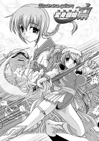 [Kuonji Hodaka] Kuon no Aiyoku [Digital]