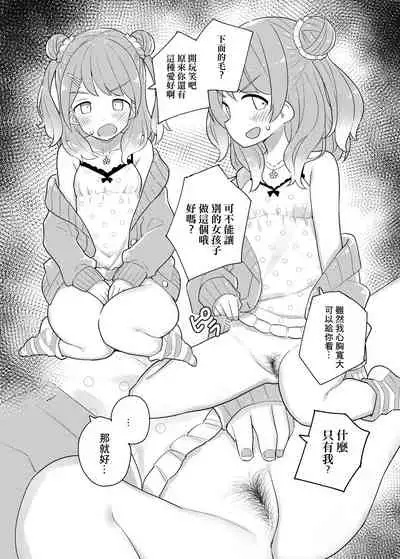 Nijisange
