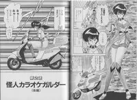 [Kamitou Masaki, Houshou Rei] Super Wife Keiko