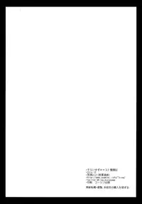 (C87) [Kurosawa pict (Kurosawa Kiyotaka)] Sento Isuzu Cast Funtouki (Amagi Brilliant Park) [Chinese] [CE家族社]