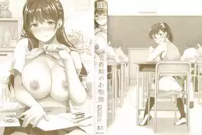 Shishunki no Obenkyou