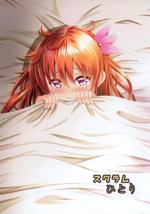 Keikoku no Kisaragi 3 Youto Dame ni Nacchau Kisaragi-chan