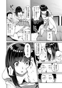 [Kameyama shiruko] Shokuba de sounyuu happening!? ｰOutotsu konbi no hamarikataｰ Ch.01-06