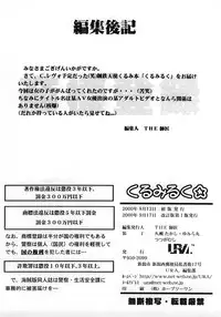 (SC9) [URA. (various)] Kurumi Ruku (Steel Angel Kurumi)