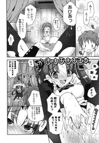 [Ayano Rena] Boku no Imouto ga Konnani Eroi Hazu ga Nai - My Younger Sister Cannot Be Such Lewdness.