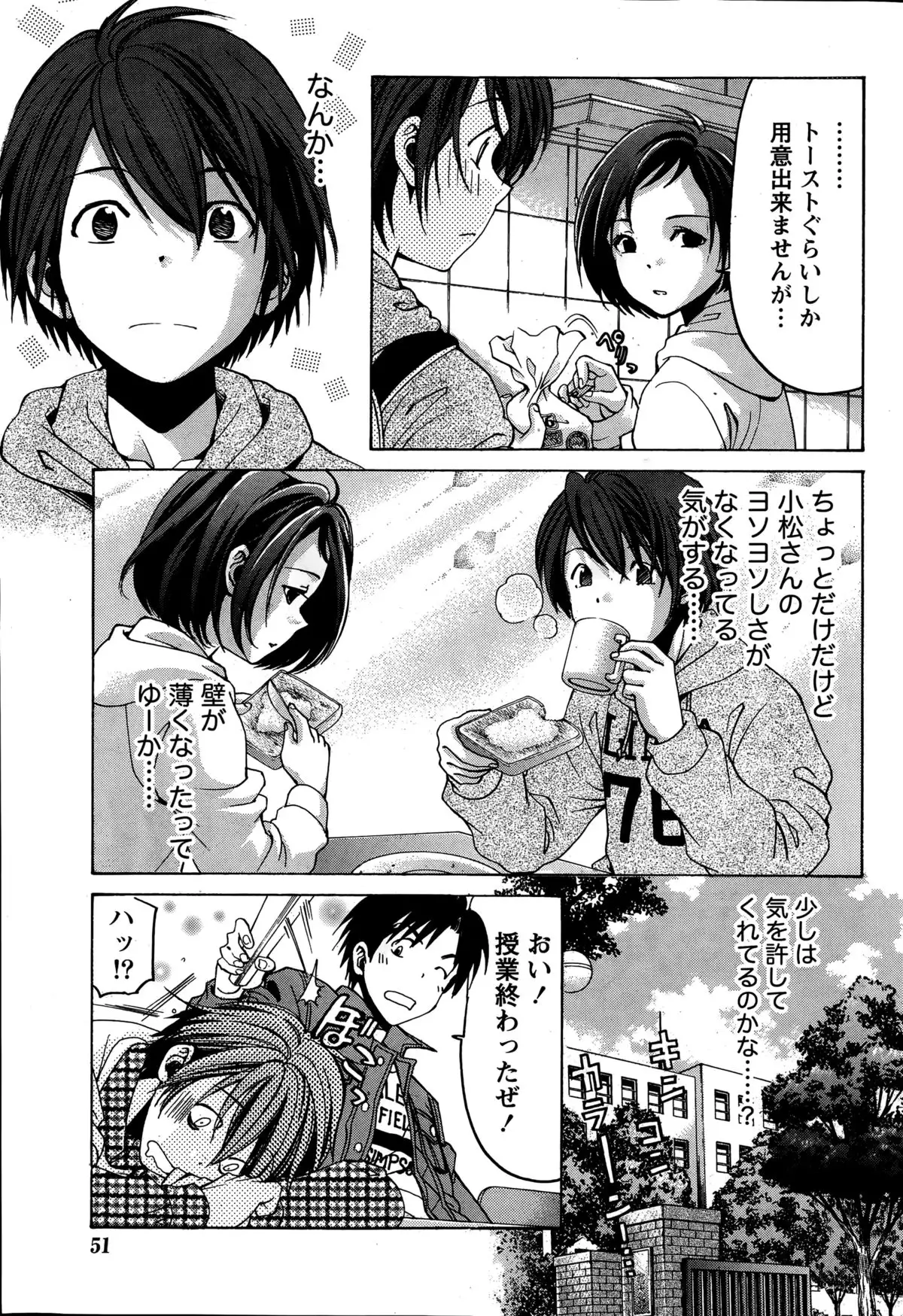 Crystal Days Ch. 1-12