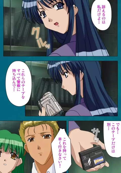 Onna Kyoushi Yumi no Houkago Kouhen Complete Ban