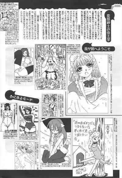 COMIC Megamilk 2012-07 Vol.25