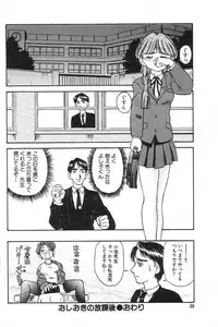 [Hitsuzino Yashito] Fuuki Iinchou Reiko no Wana