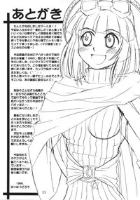 (C56) [Bakuhatsu BRS. (Bakuhatsu Gorou, Jomo)] Dokkiri Marl Oukoku (Maru Oukoku no Ningyou Hime)