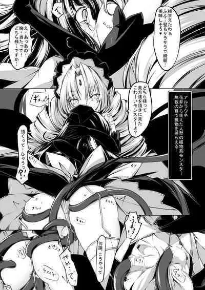 [hisui] Maid-san-tachi wa Mamono Musume no Omocha [Digital]