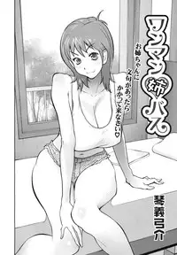 COMIC Megamilk 2011-03 Vol. 09