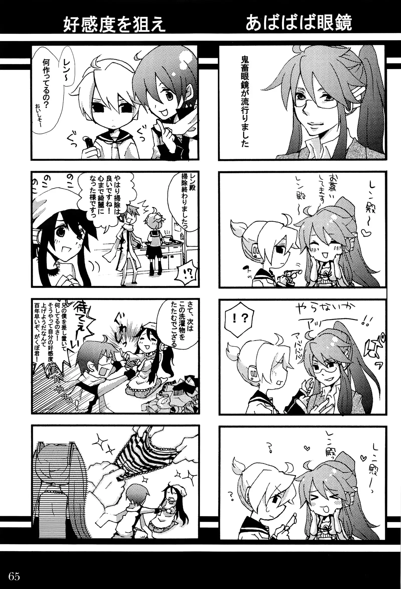 キミノネイロ ~LENside Act2~