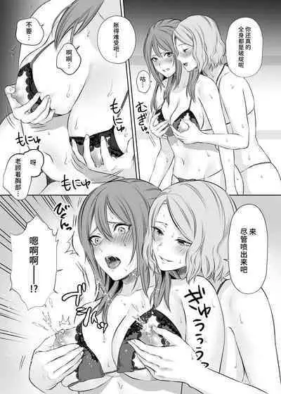 [Remora Works (Meriko)] LesFes Co -Candid Reporting- Vol. 003 [Chinese]