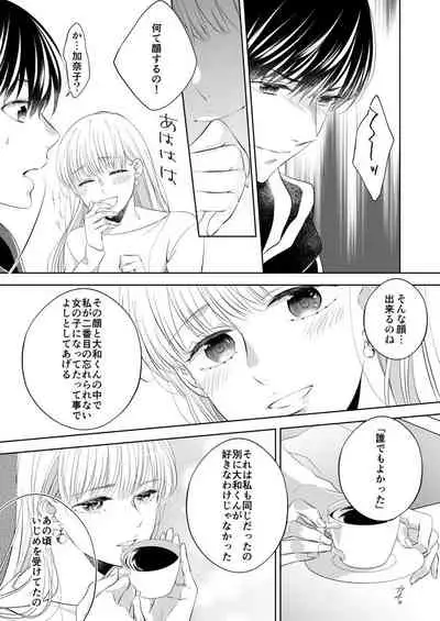 [Hachiya Nanao] Osananajimi Doushi ja Irarenai -Sashidashita Karada kara Hajimaru Renai- Ch. 1-9