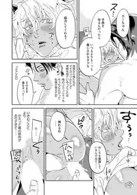 Nanji, ware o kouryaku seyo