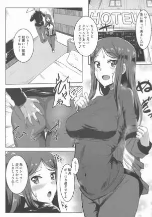 mottomatagaraseteitadakimasu!