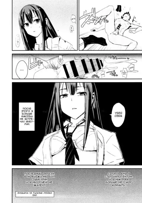 GEKIOKOSHIBURIN, YASASHIISHIBURIN.