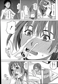 [Zukiki] Ikenai Cosplation Ch. 1-4