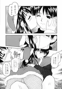 [Kageno Illyss] petite