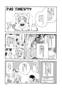 [SAIYA] PINK PAS TIME